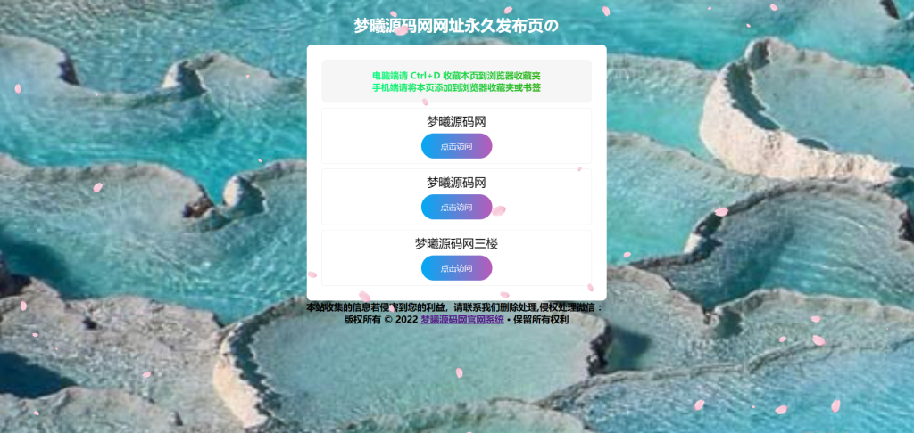 个人导航页带后台源码下载-颜夕资源网-第18张图片