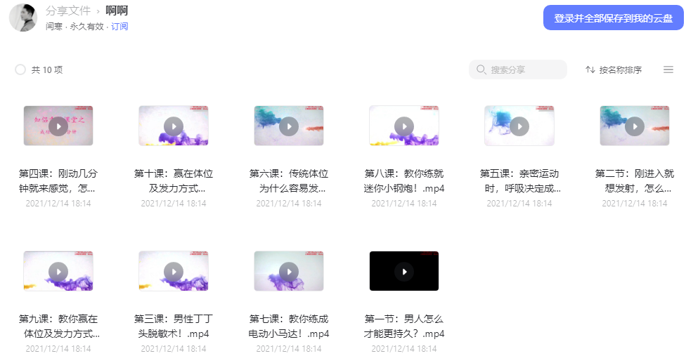 男子床上功夫视频教程-颜夕资源网-第18张图片