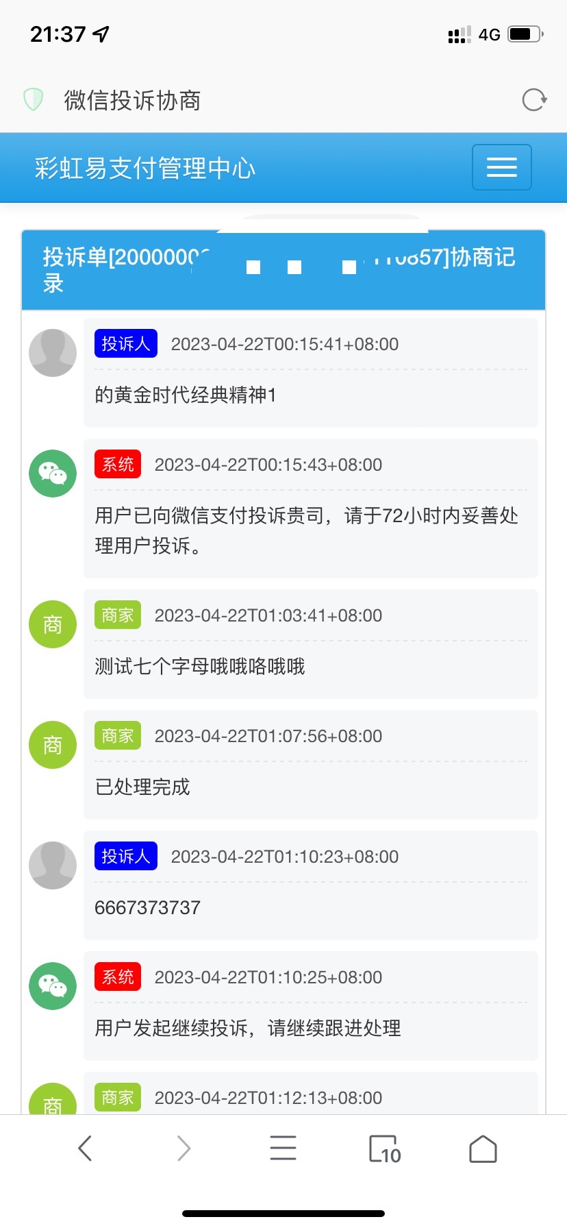 萌呆易支付全解全网首发-颜夕资源网-第18张图片