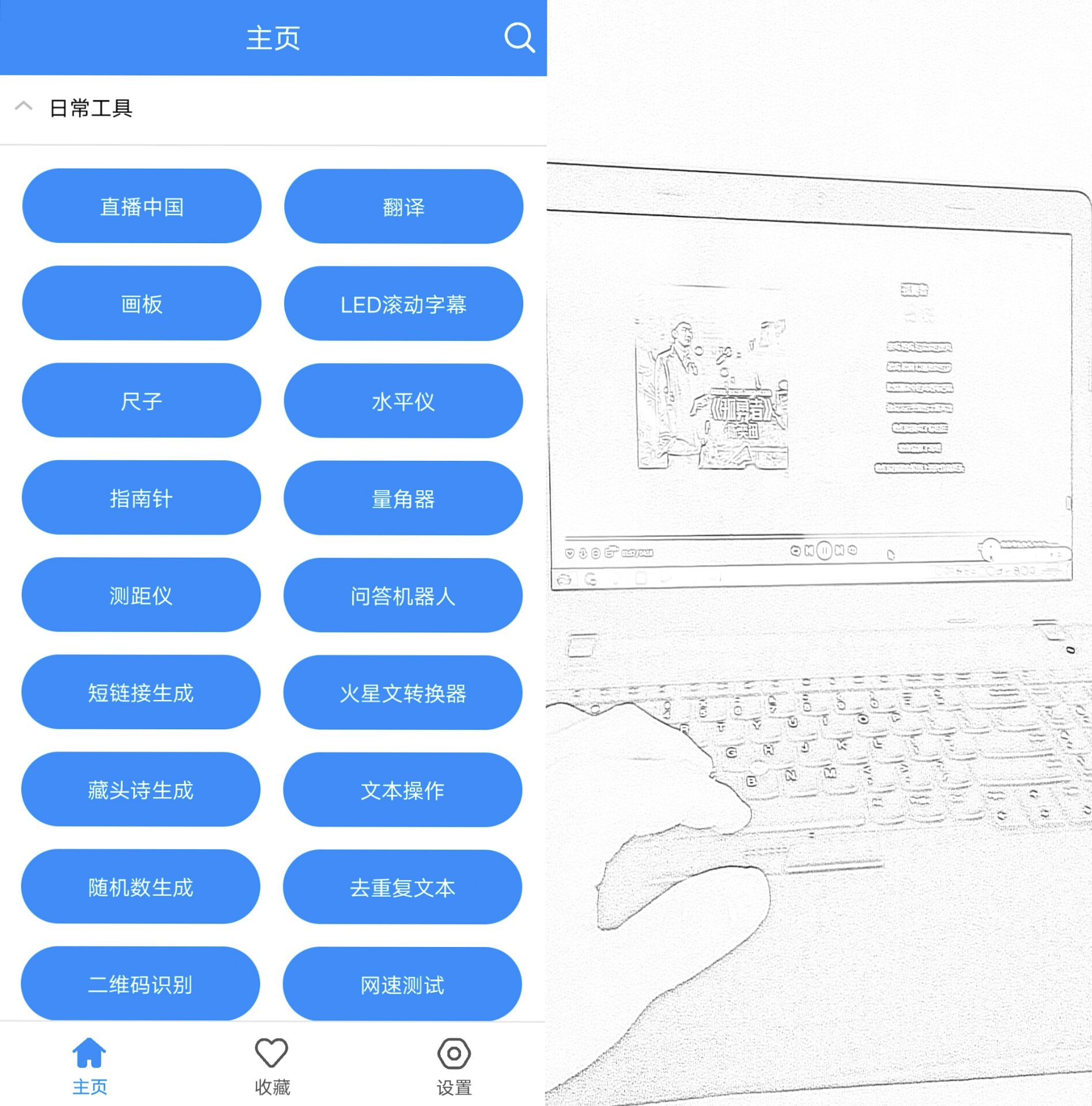 黑科技工具箱v10.3，智能工具，节省内存-颜夕资源网-第18张图片