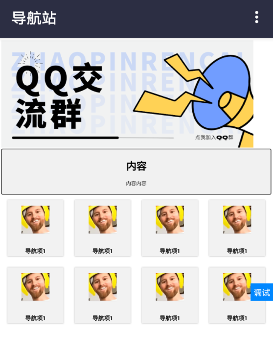 一款漂亮的导航站源码分享-颜夕资源网-第18张图片