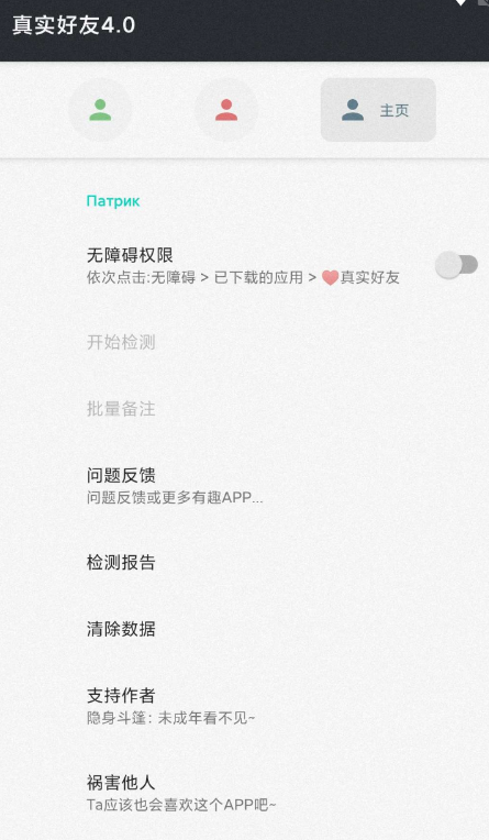 一键检测微信好友关系，比如是删除还是拉黑，让你可以清楚把你拉黑或者是删除的朋友-颜夕资源网-第18张图片