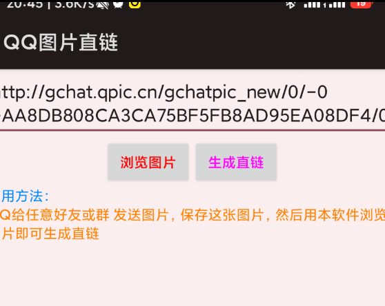 QQ图片直链工具-颜夕资源网-第18张图片