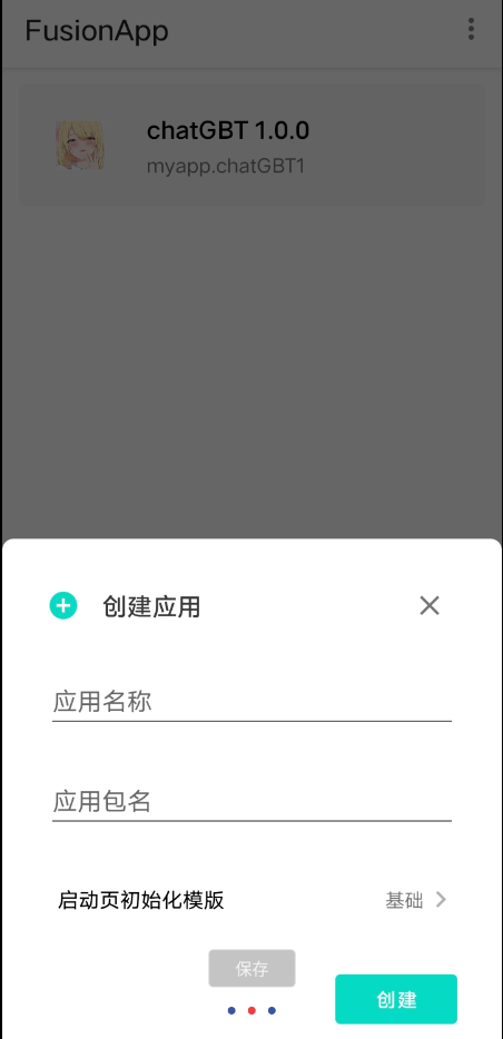 网页转应用v21自由设计你的应用主题-颜夕资源网-第18张图片