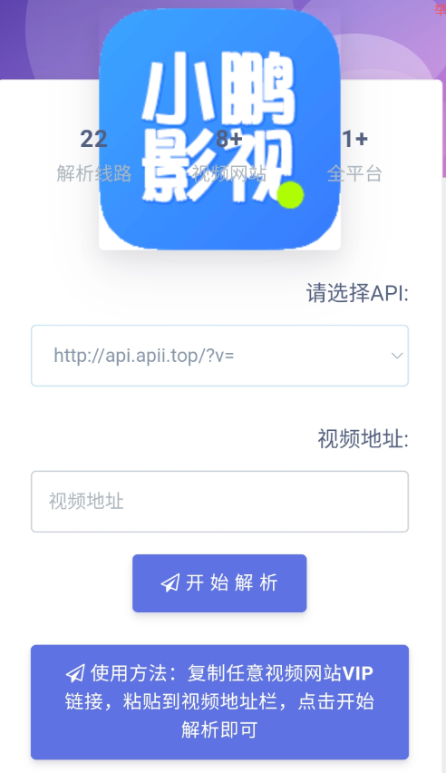 vip视频解析网站源码-颜夕资源网-第18张图片