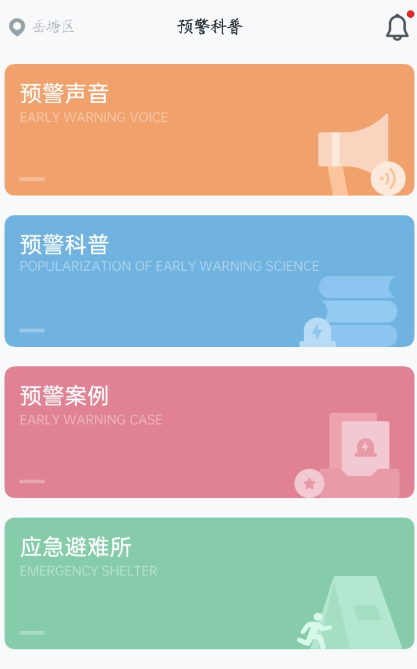 地震预警V8.3覆盖中国31个省市，占地220万平方公里，占中国人口密集和地震易发区的90%-颜夕资源网-第18张图片