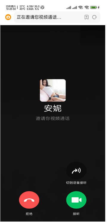 照妖镜，IP探针，伪装微信通话 一个链接查对方长相，详细地址-颜夕资源网-第18张图片