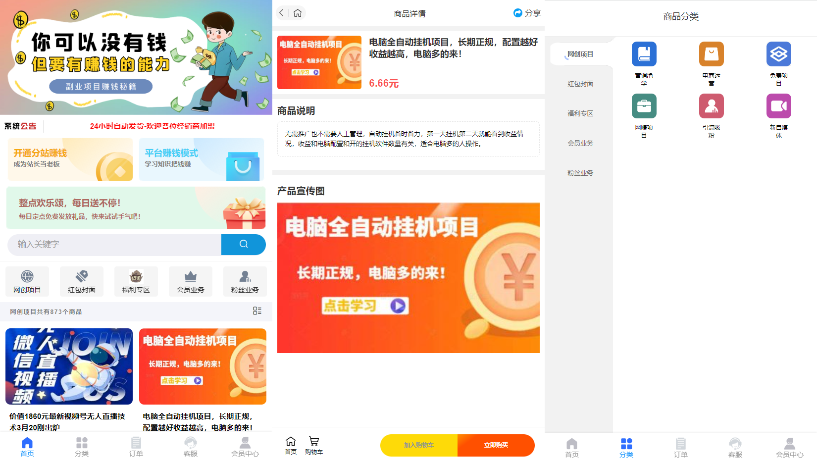 彩虹商城知识付费最新版二级分类等功能-颜夕资源网-第18张图片