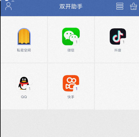 双开助手是一款安全、稳定的应用双开、多开、分身工具-颜夕资源网-第18张图片