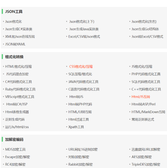站长必备在线工具箱系统源码 含上百款工具 带后台版本 自适应模板-颜夕资源网-第18张图片