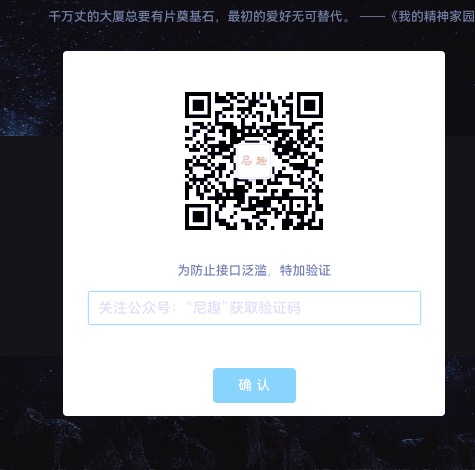 网页密码验证公众号引流代码-颜夕资源网-第18张图片