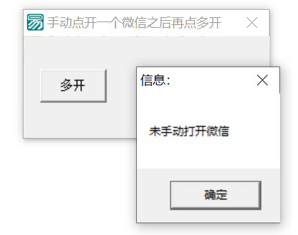 PC微信多开器 适用于3.9.2.23-颜夕资源网-第18张图片