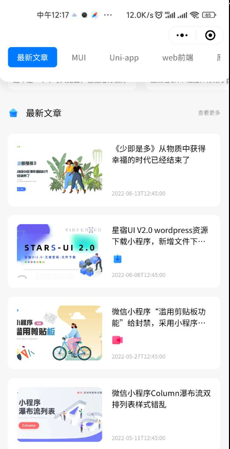 资源付费小程序源码分享 支持流量主-颜夕资源网-第18张图片