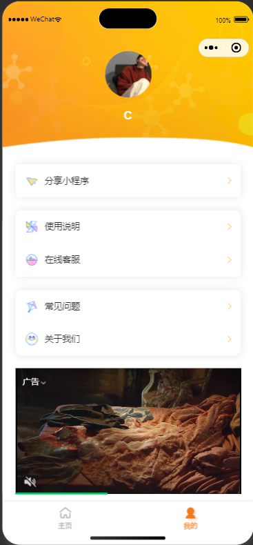 橘猫去水印小程序源码免费分享-颜夕资源网-第18张图片
