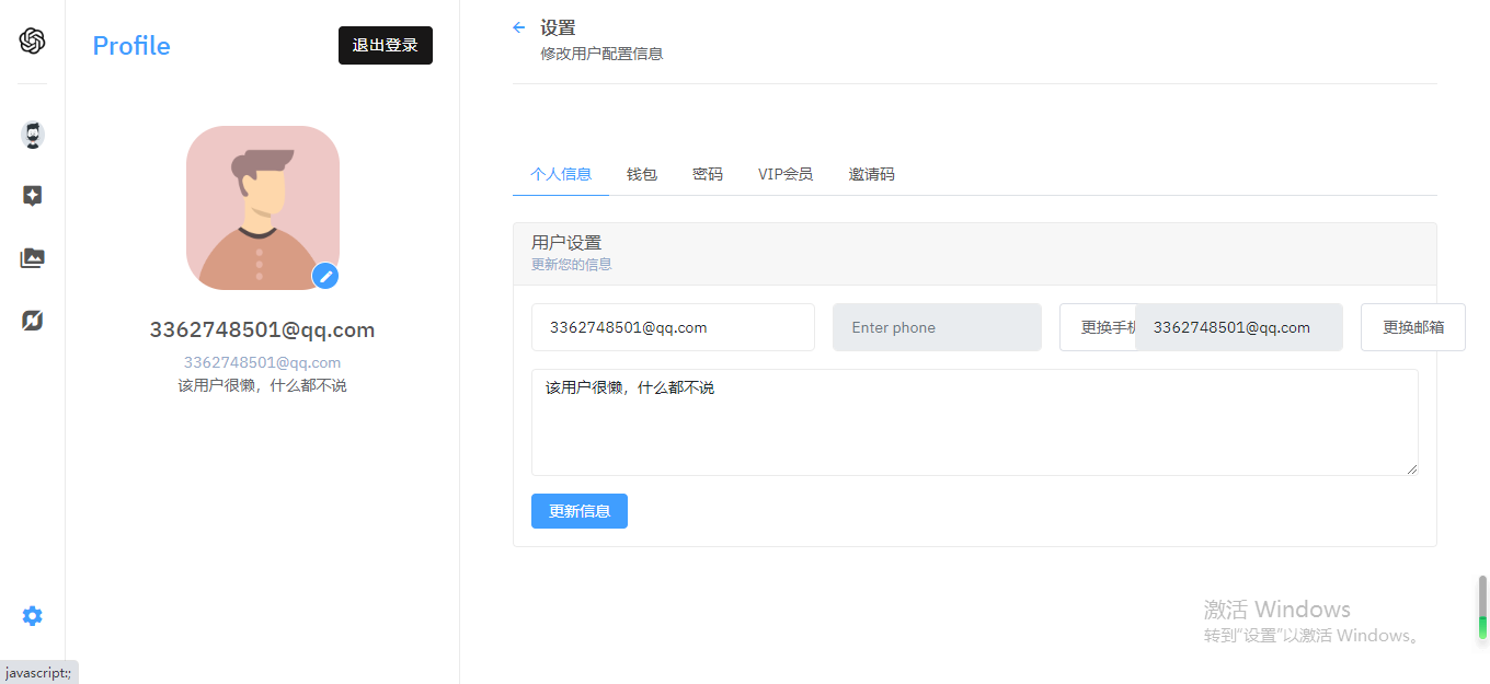 完整的chatgpt商业版源码-颜夕资源网-第18张图片