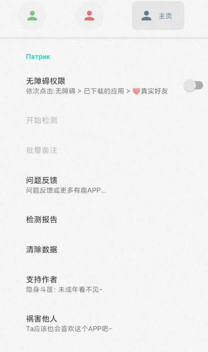 一键检测微信好友关系，比如是删除还是拉黑，让你可以清楚把你拉黑或者是删除的朋友-颜夕资源网-第18张图片