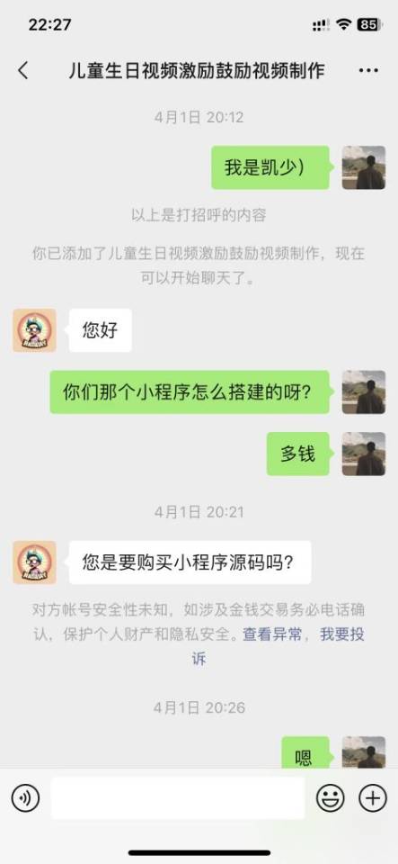 冷门高需求 奥特曼生日祝福视频 日入700-1000+-颜夕资源网-第18张图片