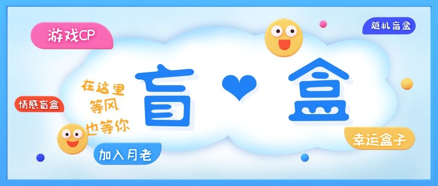 一元盲盒交友源码/脱单盲盒源码/交友盲盒/恋爱盲盒【源码+视频教程】-颜夕资源网-第18张图片