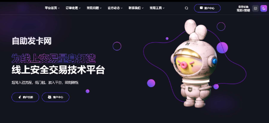 鲸发卡系统源码分享-颜夕资源网-第18张图片