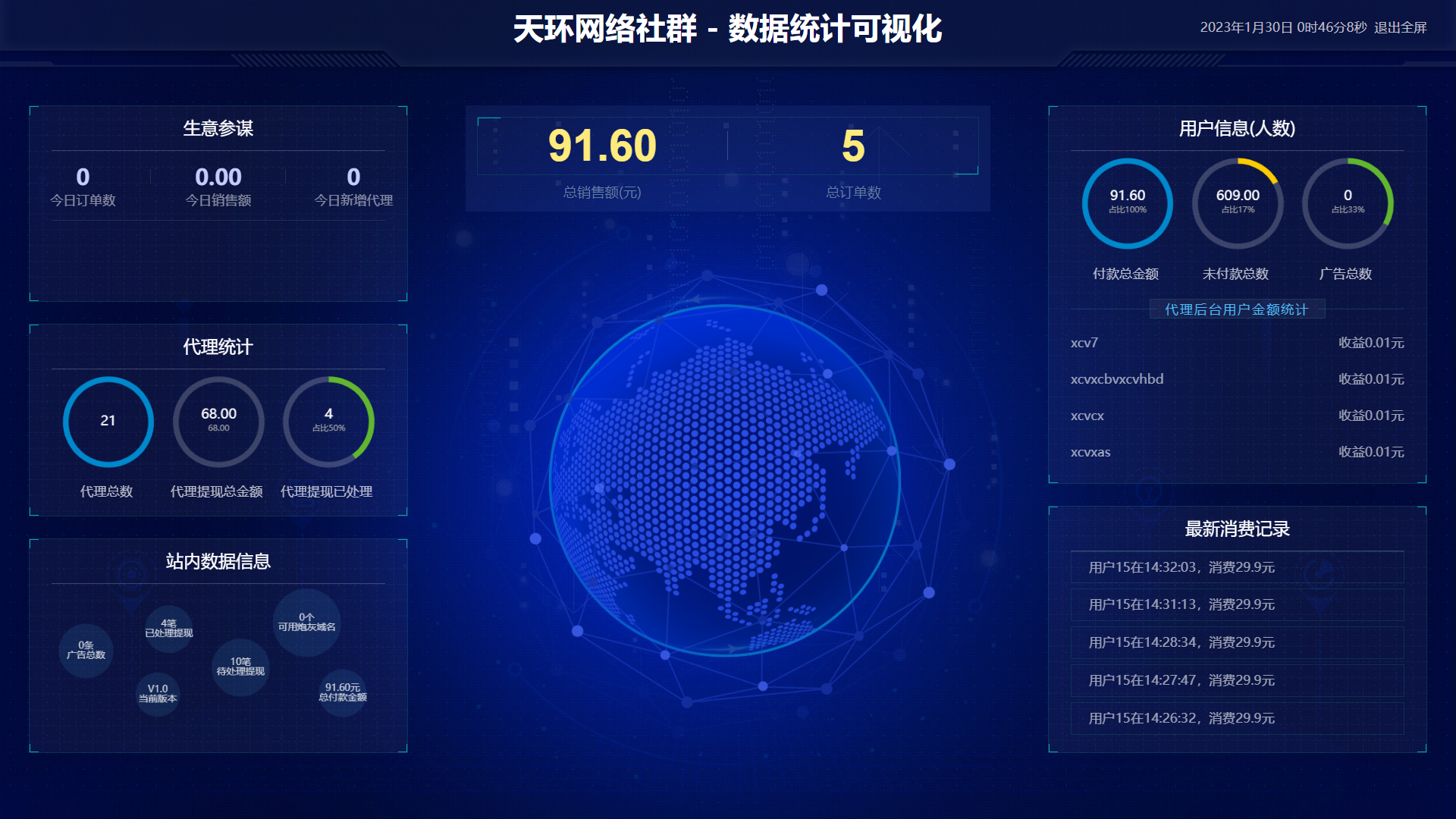最新短视频流量掘金系统-颜夕资源网-第18张图片