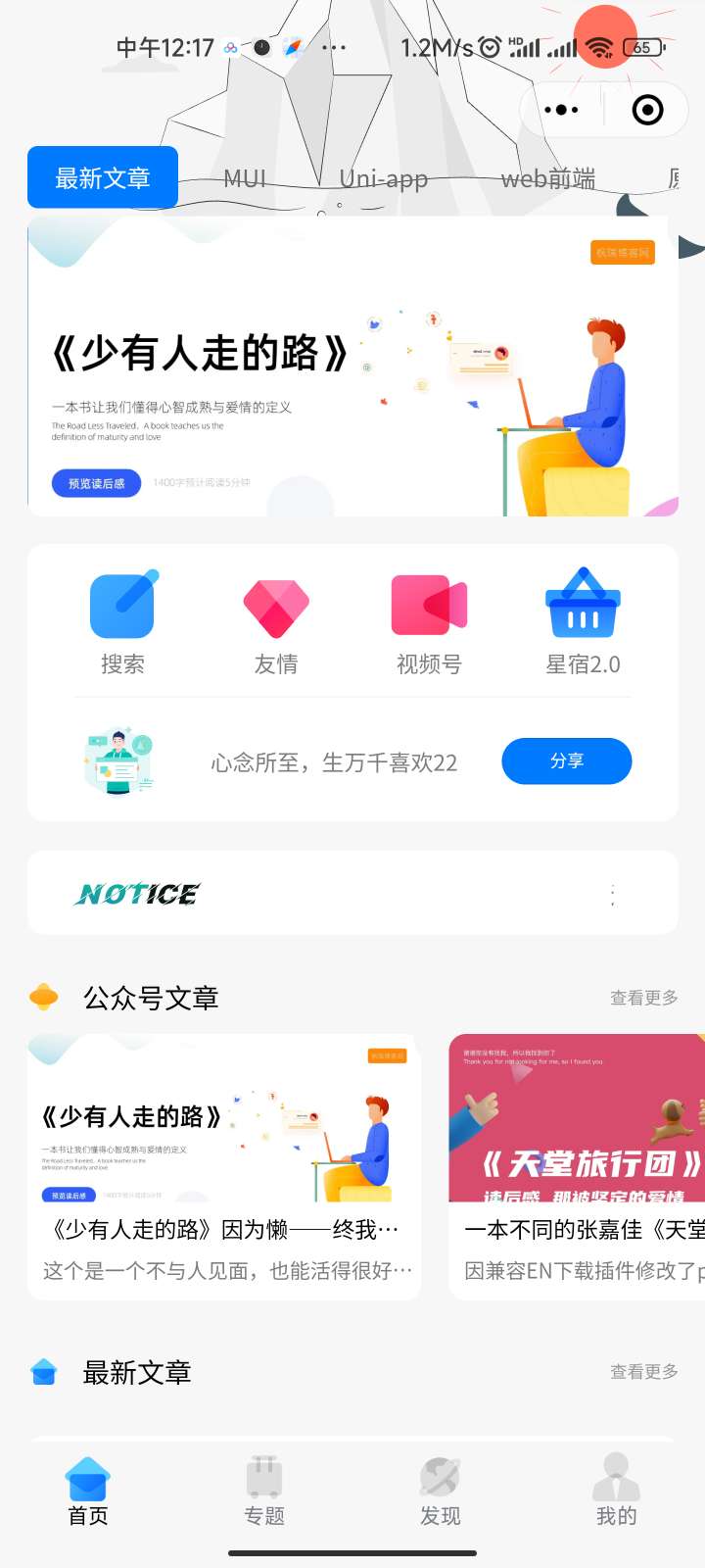 星宿UI2.4资源付费变现小程序 支持流量主-颜夕资源网-第18张图片