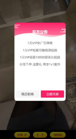 随机短视频引流程序源码 视频打赏+支付接口+教程-颜夕资源网-第18张图片