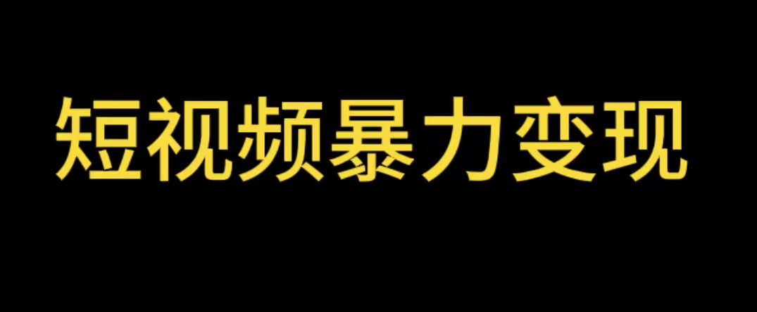 最新短视频变现项目，工具玩法情侣姓氏昵称，非常的简单暴力【详细教程】-颜夕资源网-第18张图片