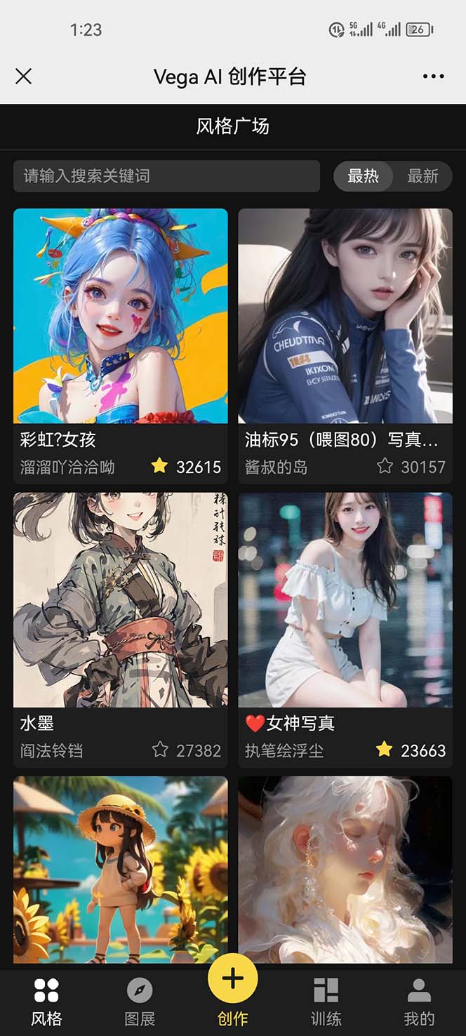 Vega AI 创作平台，手把手教你制作爆款美女模型视频HH-颜夕资源网-第18张图片