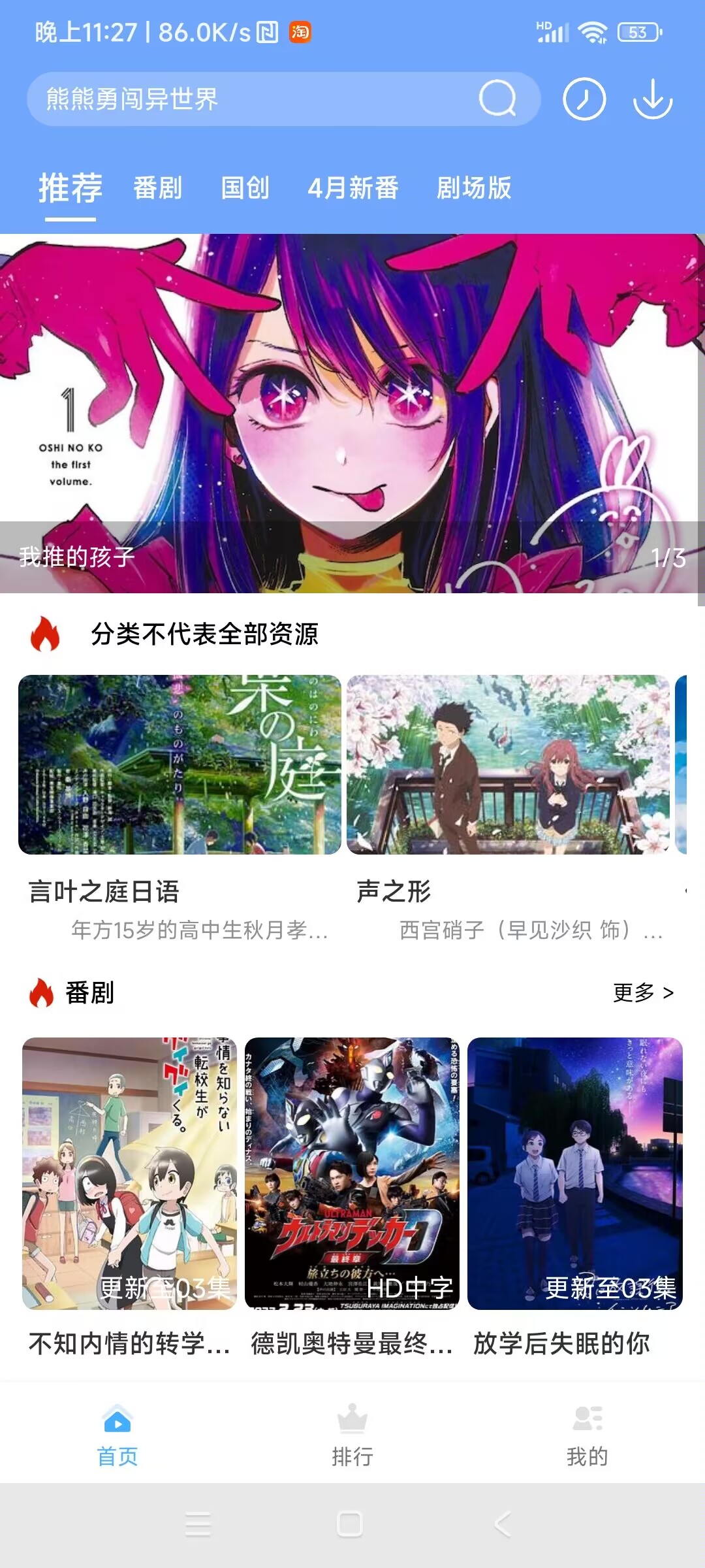 heitai动漫去广告版-颜夕资源网-第18张图片