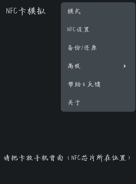 NFC卡模拟 可模拟各类门禁卡、电梯卡、部分公司（工厂）工卡或饭卡、部分学校饭卡-颜夕资源网-第18张图片