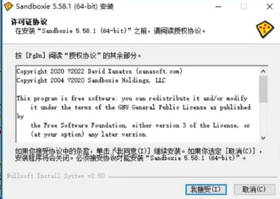 沙盘控制台2.0可以让你的电脑上已安装的任何一款软件实现双开或多开-颜夕资源网-第18张图片
