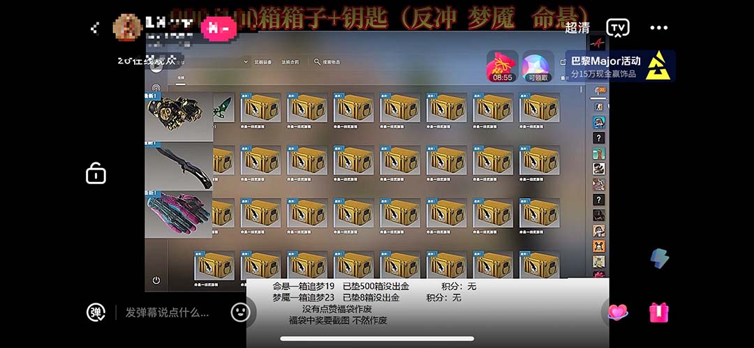 最新csgo开箱模拟直播玩法，音浪礼物收割机【开箱脚本+详细教程】-颜夕资源网-第18张图片