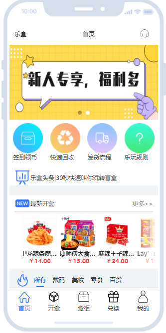 开源盲盒系统uniapp源码-颜夕资源网-第18张图片