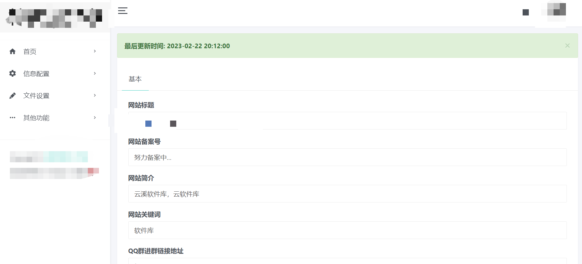 新版仿蓝奏云可以做软件库PHP源码-颜夕资源网-第18张图片