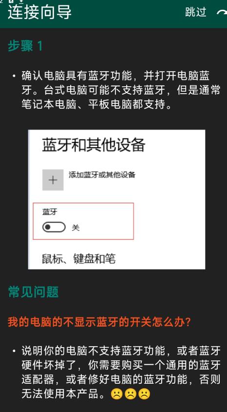 手机远程控制电脑工具-颜夕资源网-第18张图片