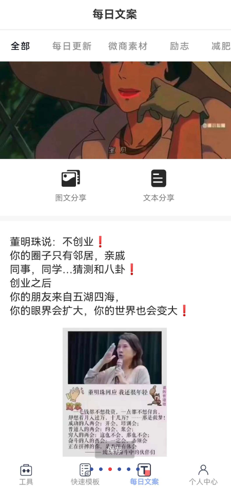 小歪微商v1.2你可以和名人聊天，假装有钱，向朋友炫耀你的财富-颜夕资源网-第18张图片