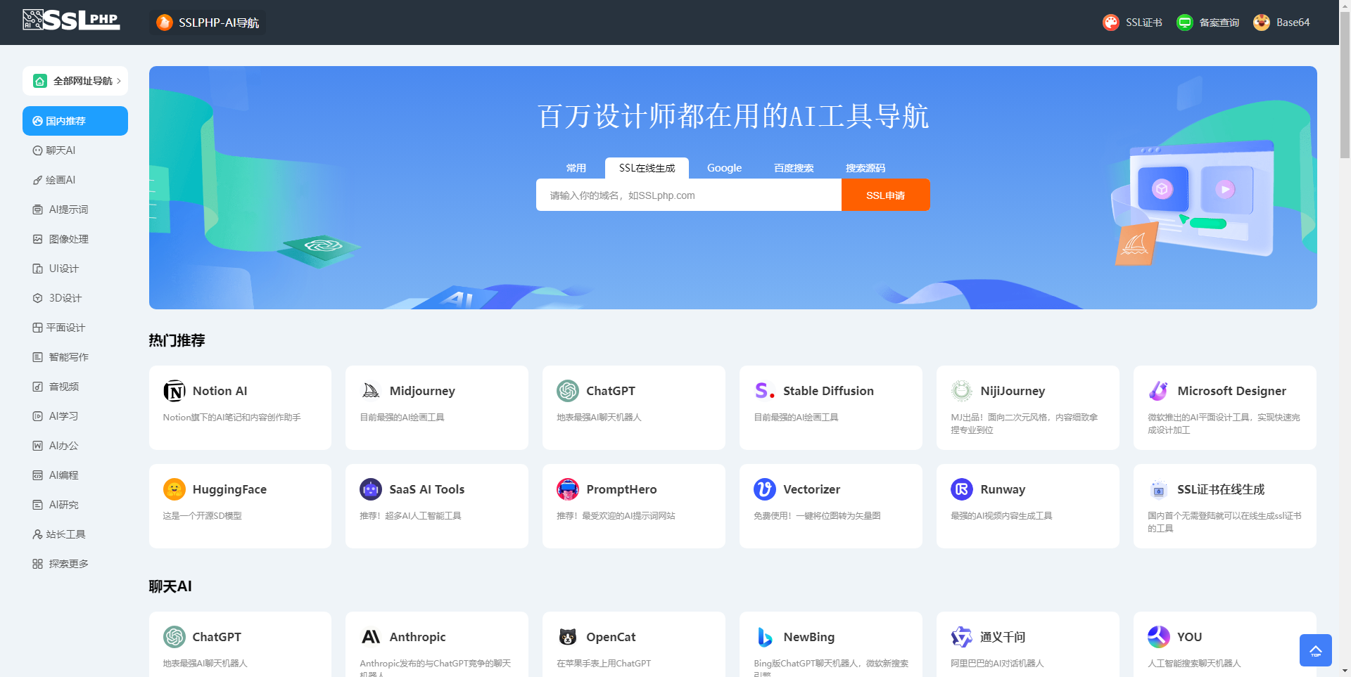 thinkphp开发ai网址导航源码-颜夕资源网-第18张图片