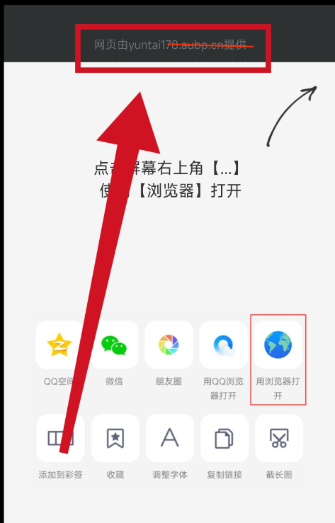 QQ微信防红遮罩源码-颜夕资源网-第18张图片