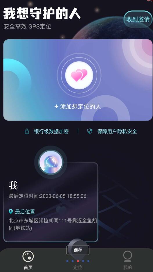 IP地址修改器 快速更改网络IP地址和虚拟位置的软件-颜夕资源网-第18张图片