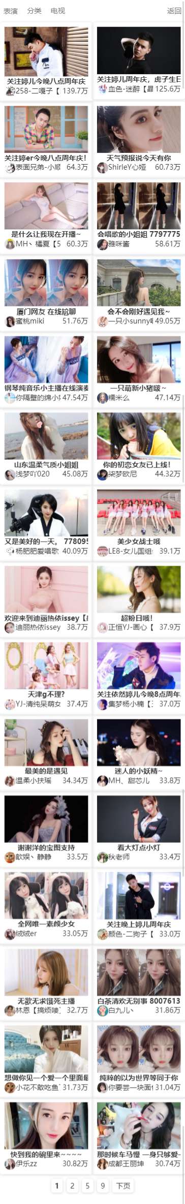 MtfLive直播导航PHP源码-颜夕资源网-第18张图片