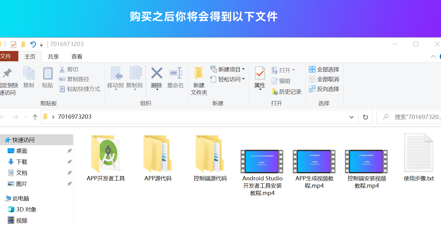 带控制端的网站转换APP源代码： WebAPP源代码、网站生成APP源代码、Flutter项目-颜夕资源网-第18张图片