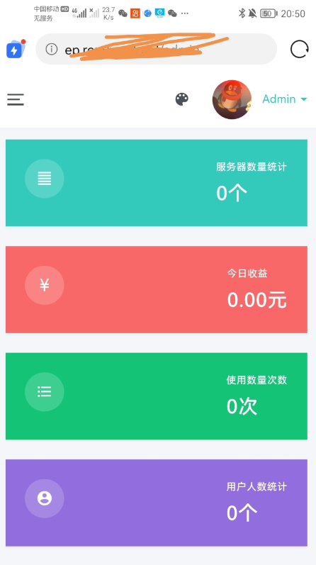 虚拟ep主机分销系统搭建源码分享-颜夕资源网-第18张图片
