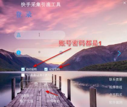 快手采集引流工具/采集视频评论VX等-颜夕资源网-第18张图片