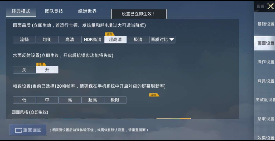 画质侠一款专为和平精英量身打造的画质修改器-颜夕资源网-第18张图片