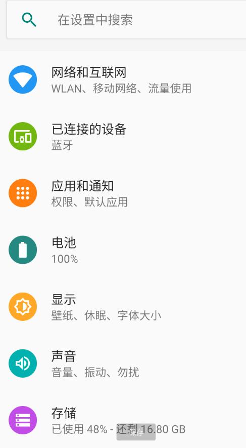 S换机助手 支持批量安装、删除应用程序、一键清理等实用功能-颜夕资源网-第18张图片