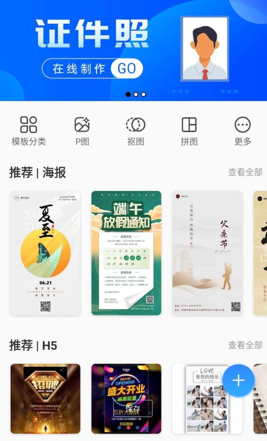PS海报设计工具 解锁会员 一键生成，将超高清的图片保存到手机相册，海报即刻完成就是如此的简单-颜夕资源网-第18张图片