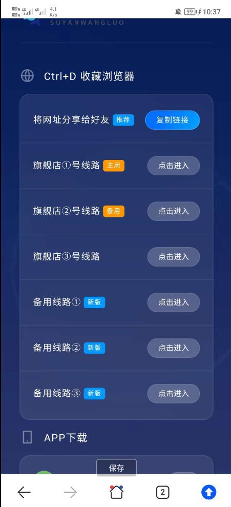 一款好看简单导航页源码分享-颜夕资源网-第18张图片