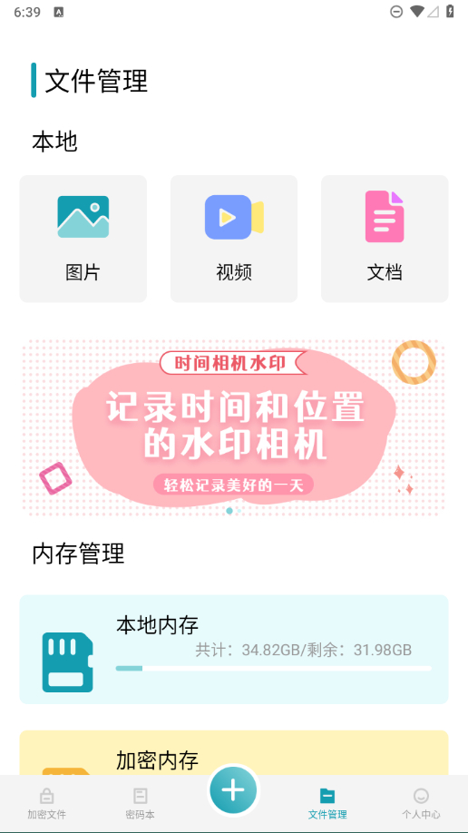 LSP必备：伪装计算器（解锁高级版）保护你的私密文件-颜夕资源网-第18张图片