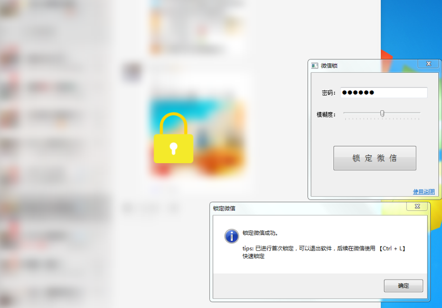 微信锁3.0 输入密码才能看内容-颜夕资源网-第18张图片