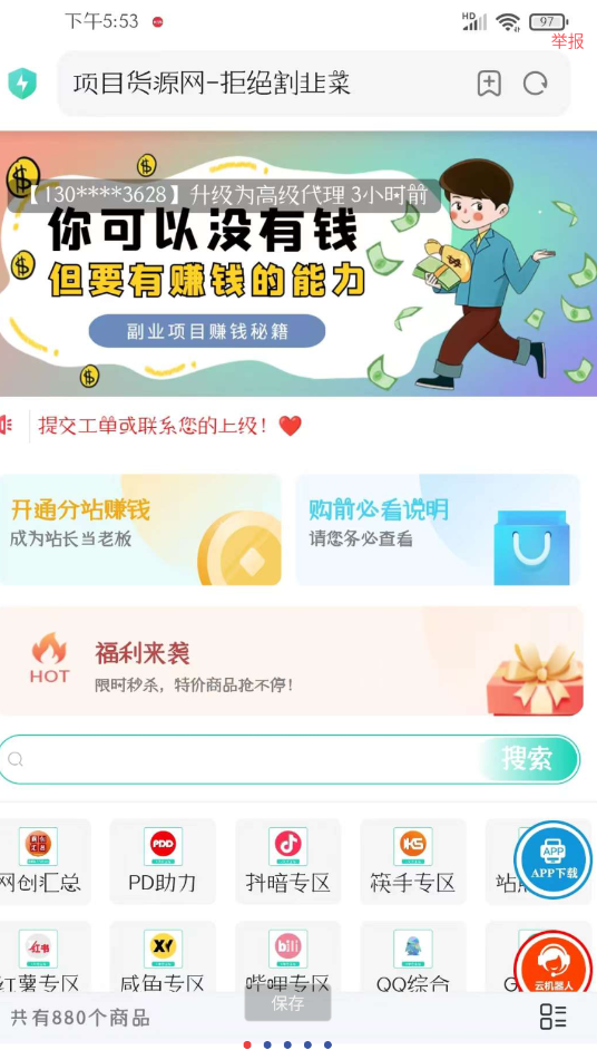 彩虹知识付费源码分享-颜夕资源网-第18张图片